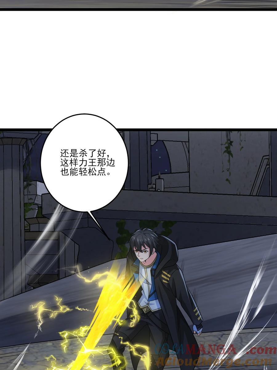 458尸妖王奥迈-魔兽剑圣异界纵横-大周互娱（第6张）