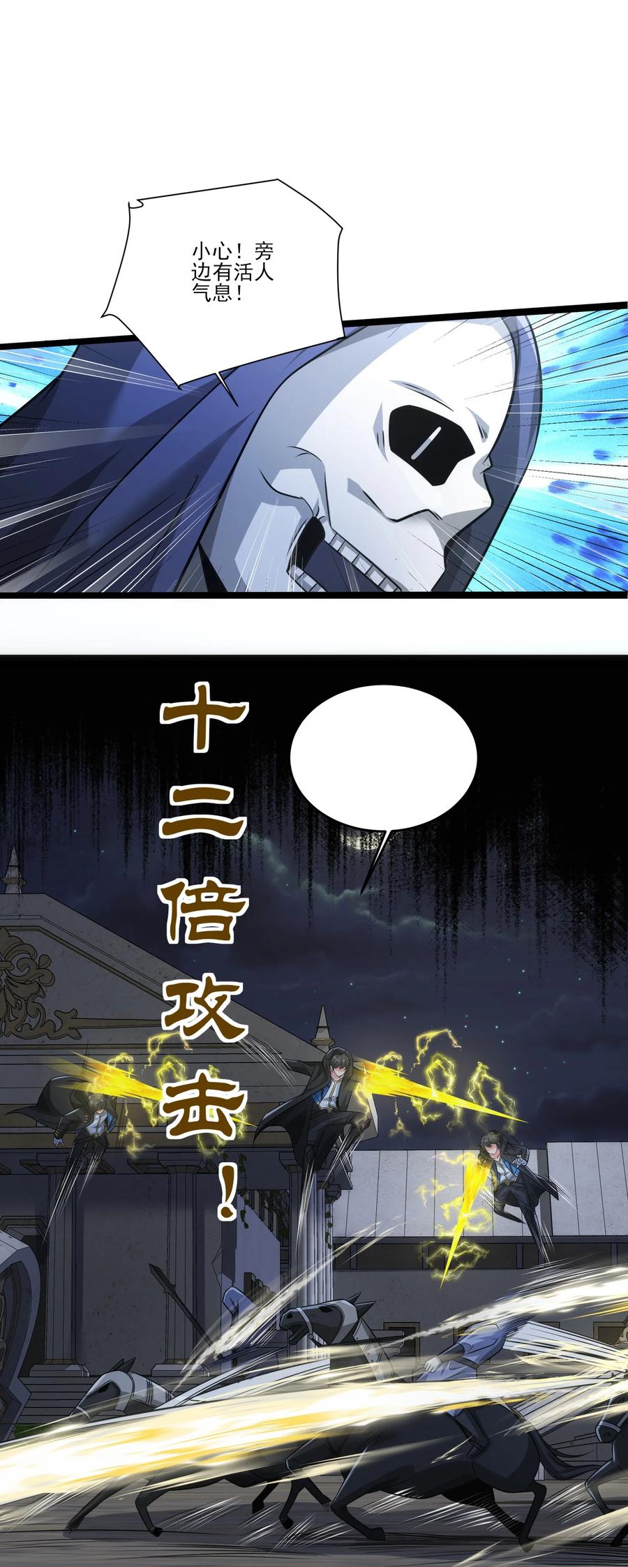 458尸妖王奥迈-魔兽剑圣异界纵横-大周互娱（第5张）