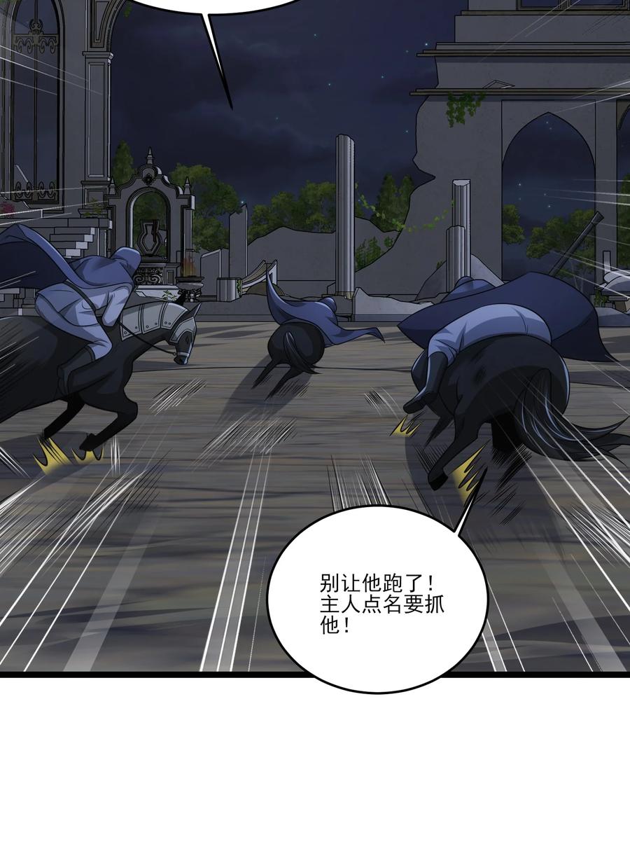 458尸妖王奥迈-魔兽剑圣异界纵横-大周互娱（第2张）