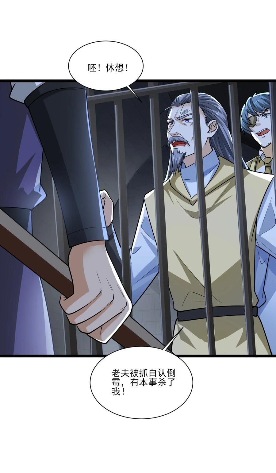 459赫尔巴-魔兽剑圣异界纵横-大周互娱（第13张）