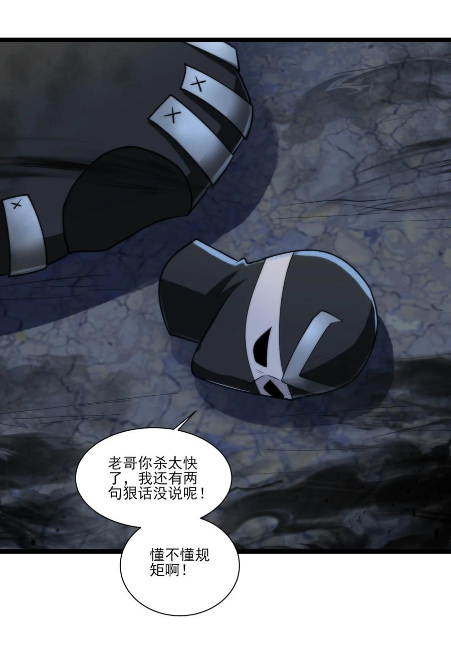 459赫尔巴-魔兽剑圣异界纵横-大周互娱（第7张）