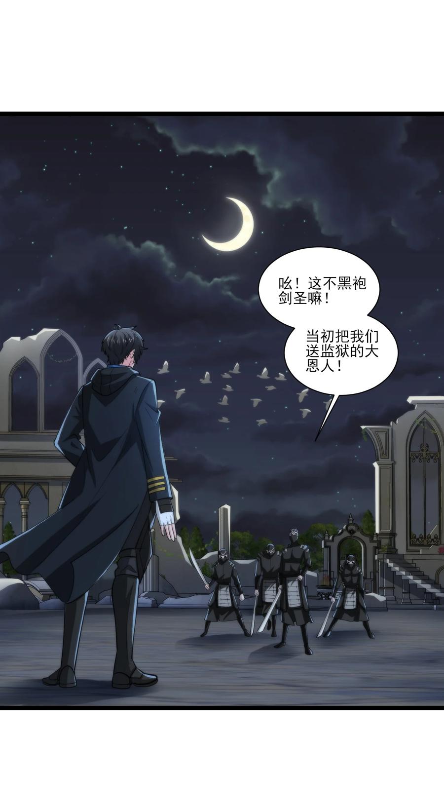 459赫尔巴-魔兽剑圣异界纵横-大周互娱（第3张）