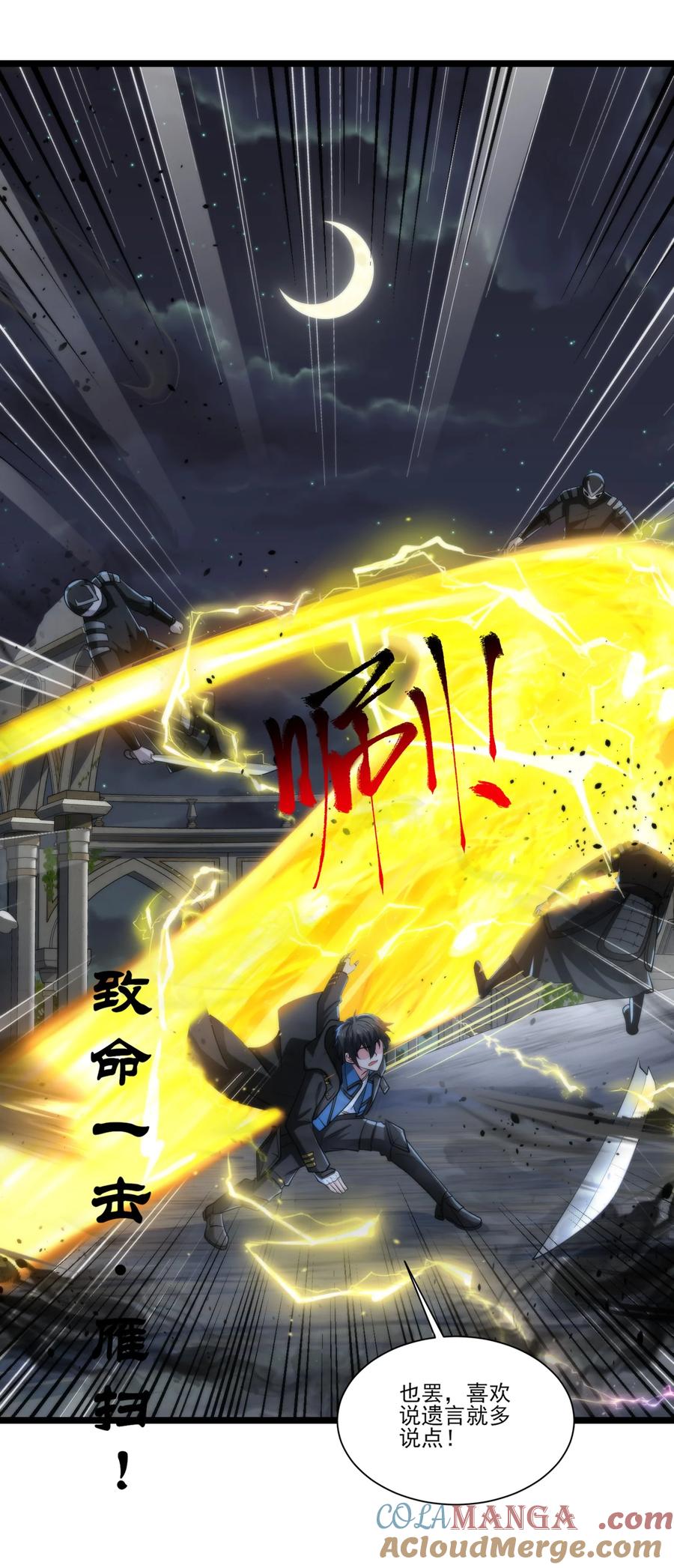 459赫尔巴-魔兽剑圣异界纵横-大周互娱（第6张）
