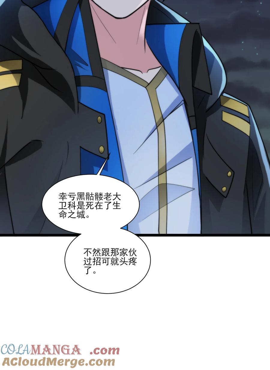 459赫尔巴-魔兽剑圣异界纵横-大周互娱（第2张）