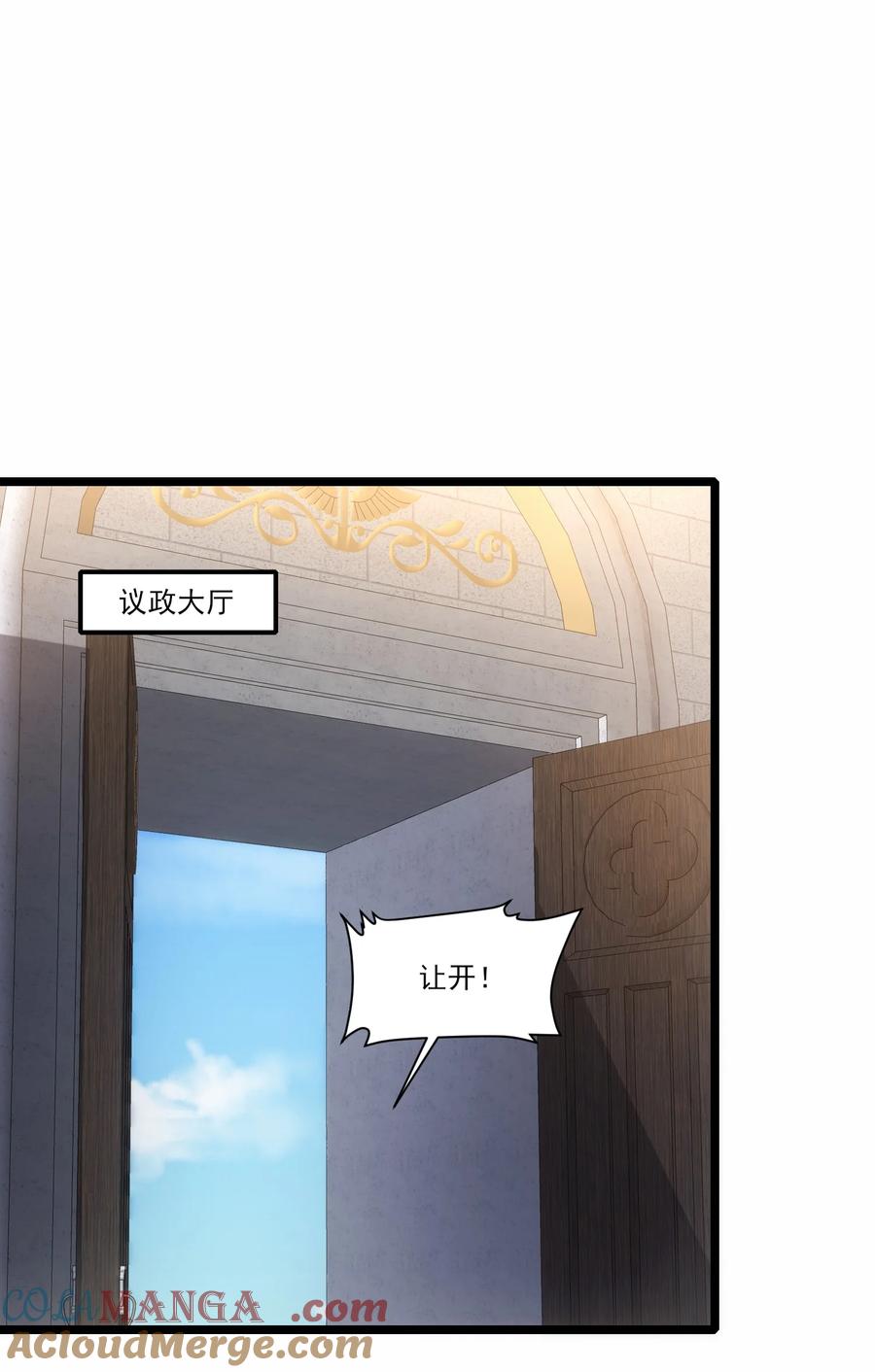 460有内鬼！-魔兽剑圣异界纵横-大周互娱（第8张）