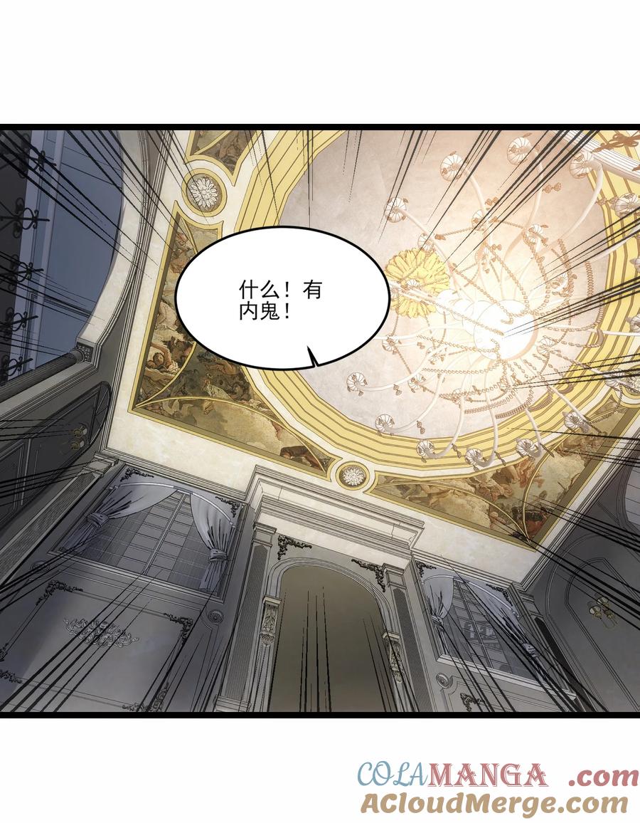 460有内鬼！-魔兽剑圣异界纵横-大周互娱（第14张）