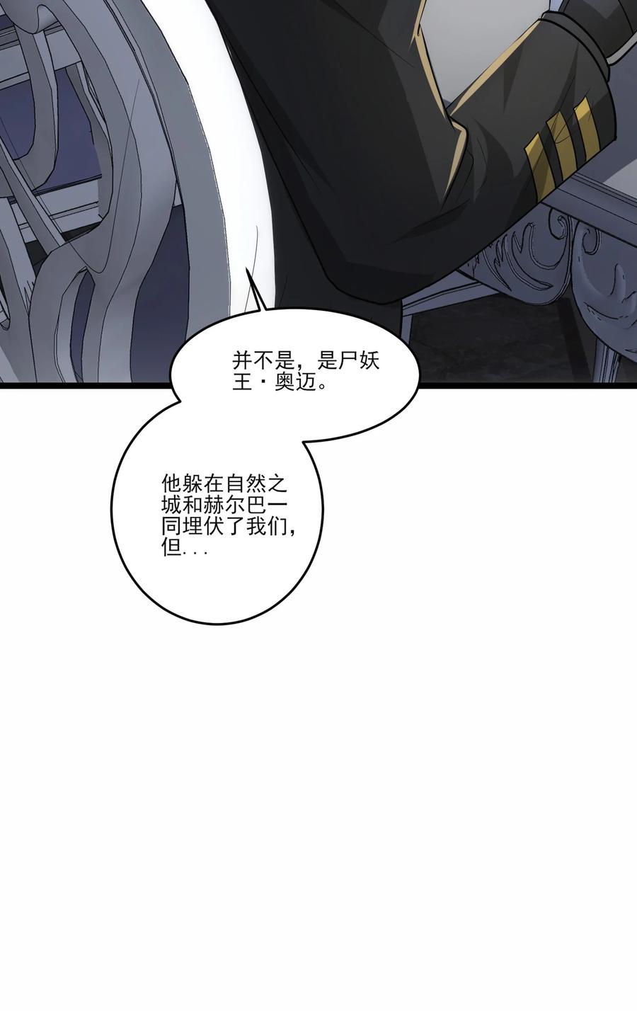 460有内鬼！-魔兽剑圣异界纵横-大周互娱（第17张）
