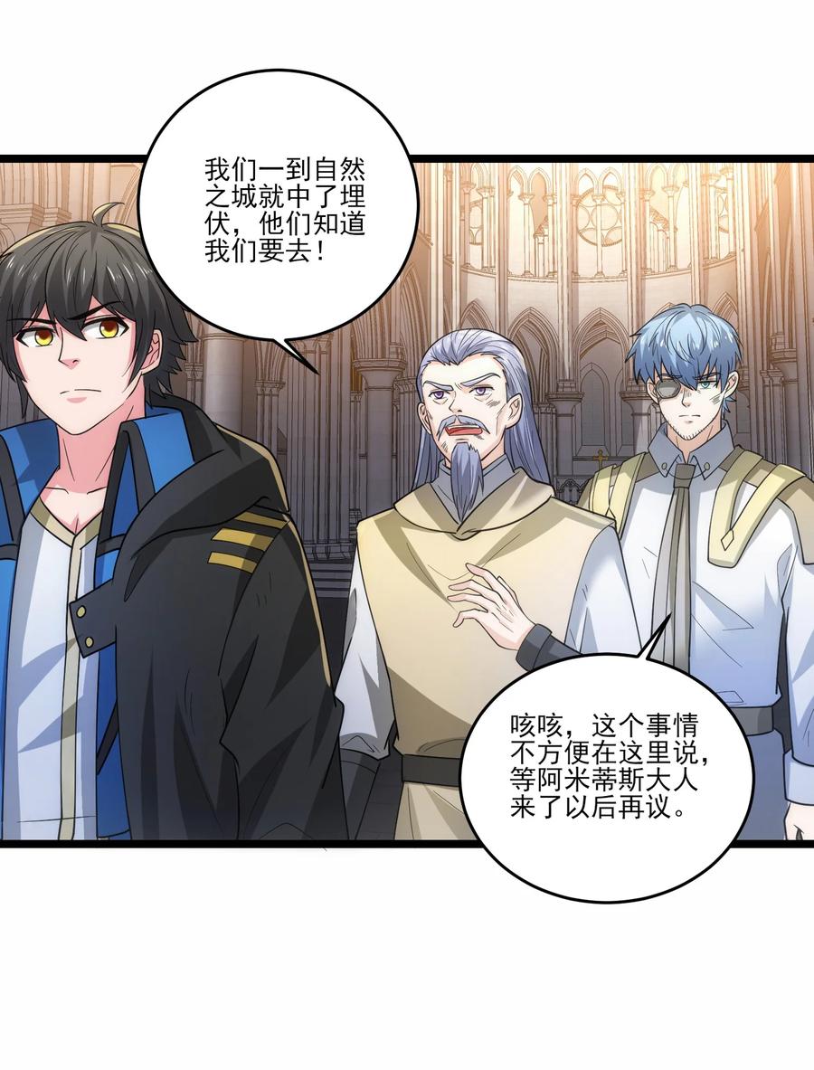 460有内鬼！-魔兽剑圣异界纵横-大周互娱（第13张）