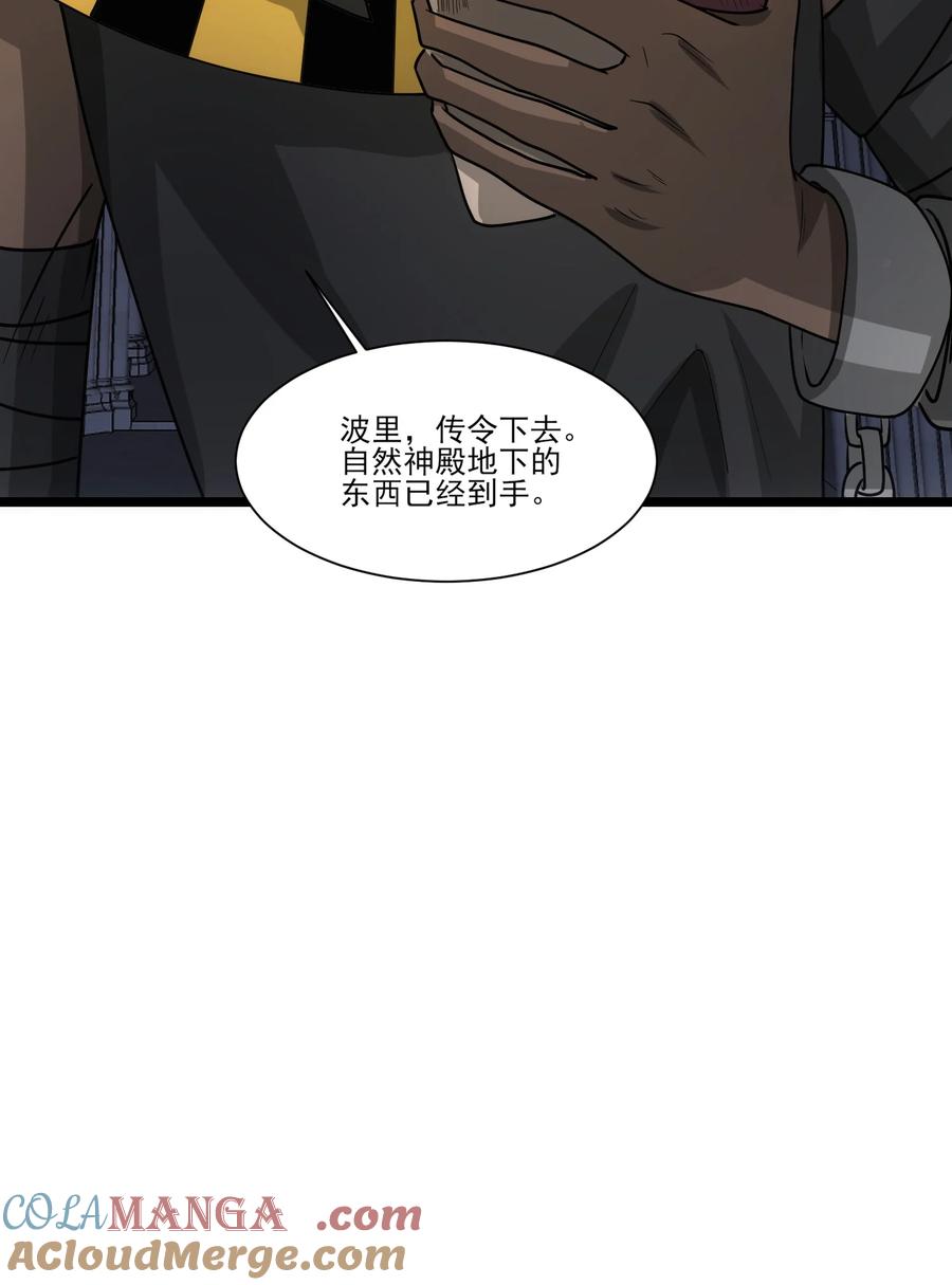 460有内鬼！-魔兽剑圣异界纵横-大周互娱（第4张）