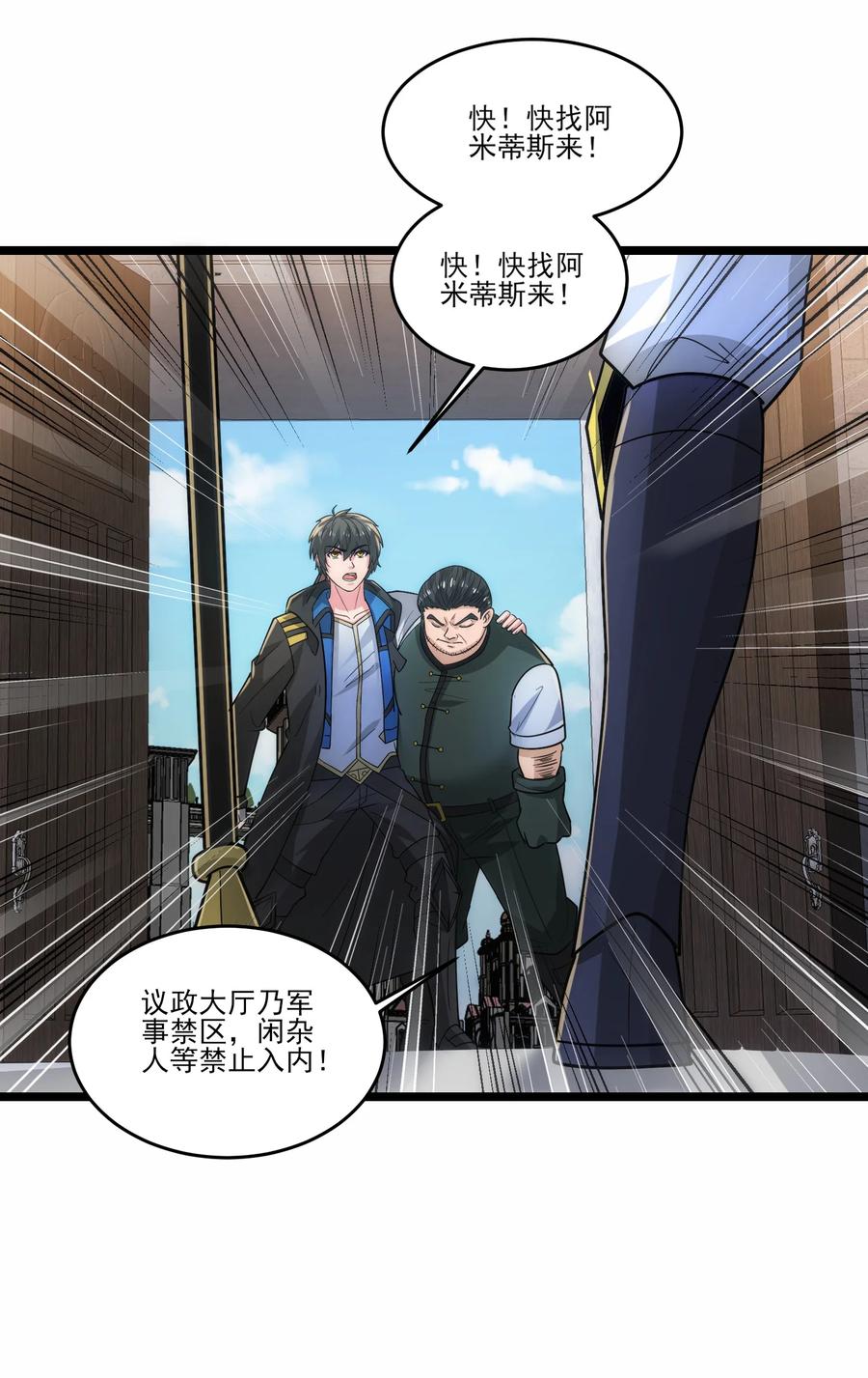 460有内鬼！-魔兽剑圣异界纵横-大周互娱（第9张）
