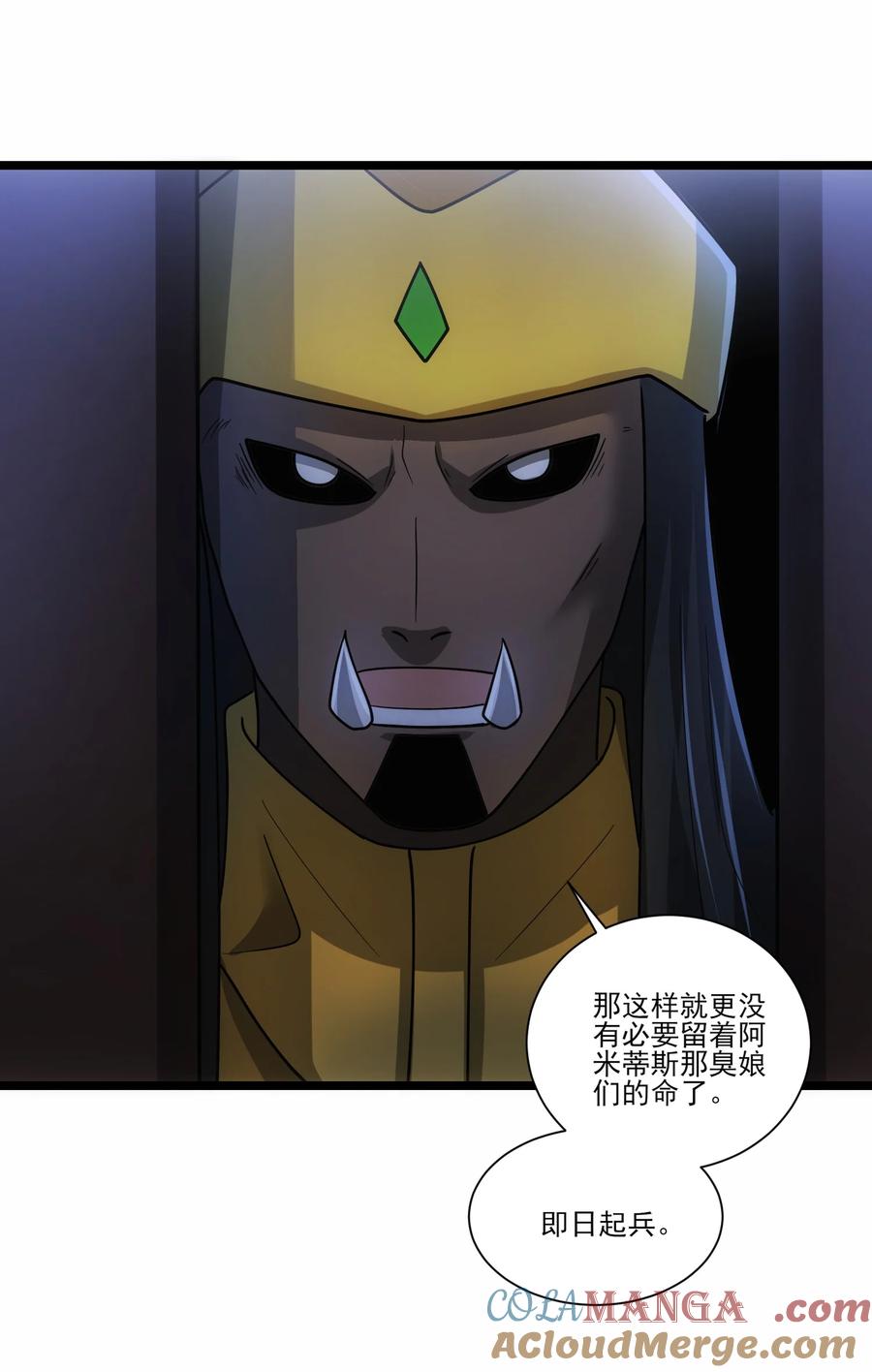 460有内鬼！-魔兽剑圣异界纵横-大周互娱（第6张）
