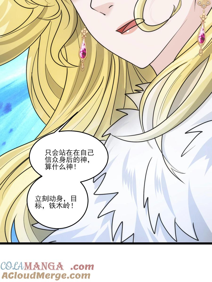 461叫我大帝！-魔兽剑圣异界纵横-大周互娱（第2张）