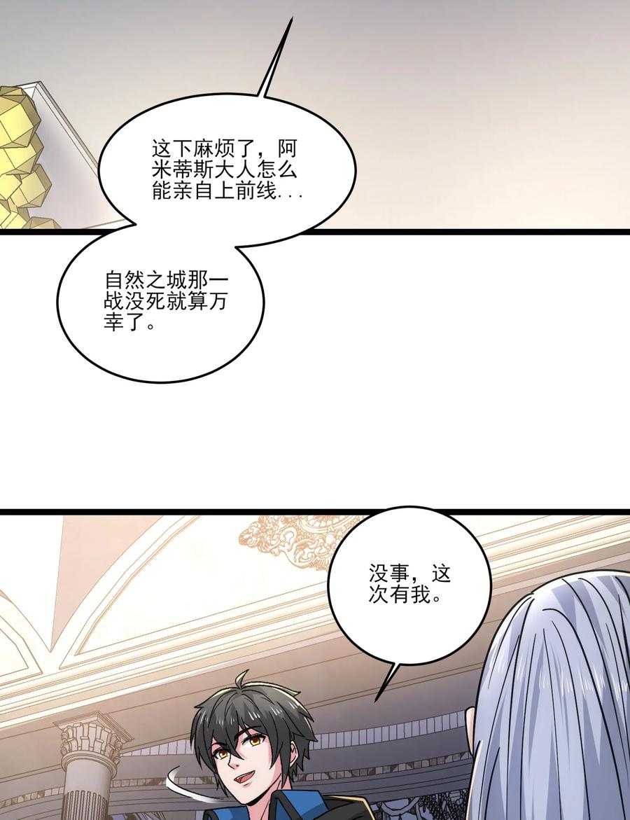 461叫我大帝！-魔兽剑圣异界纵横-大周互娱（第5张）