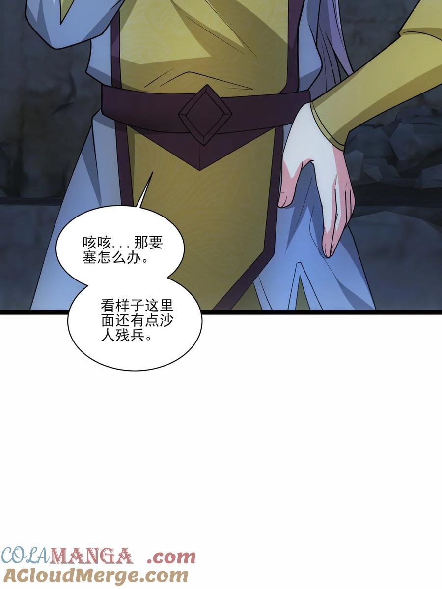 462攻入铁木领-魔兽剑圣异界纵横-大周互娱（第6张）