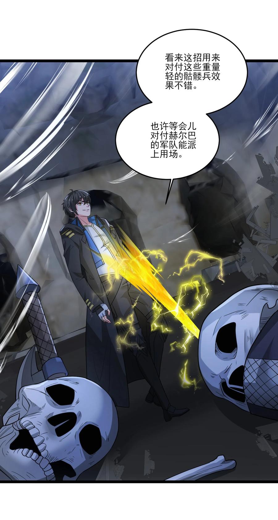 463对战赫尔巴-魔兽剑圣异界纵横-大周互娱（第15张）