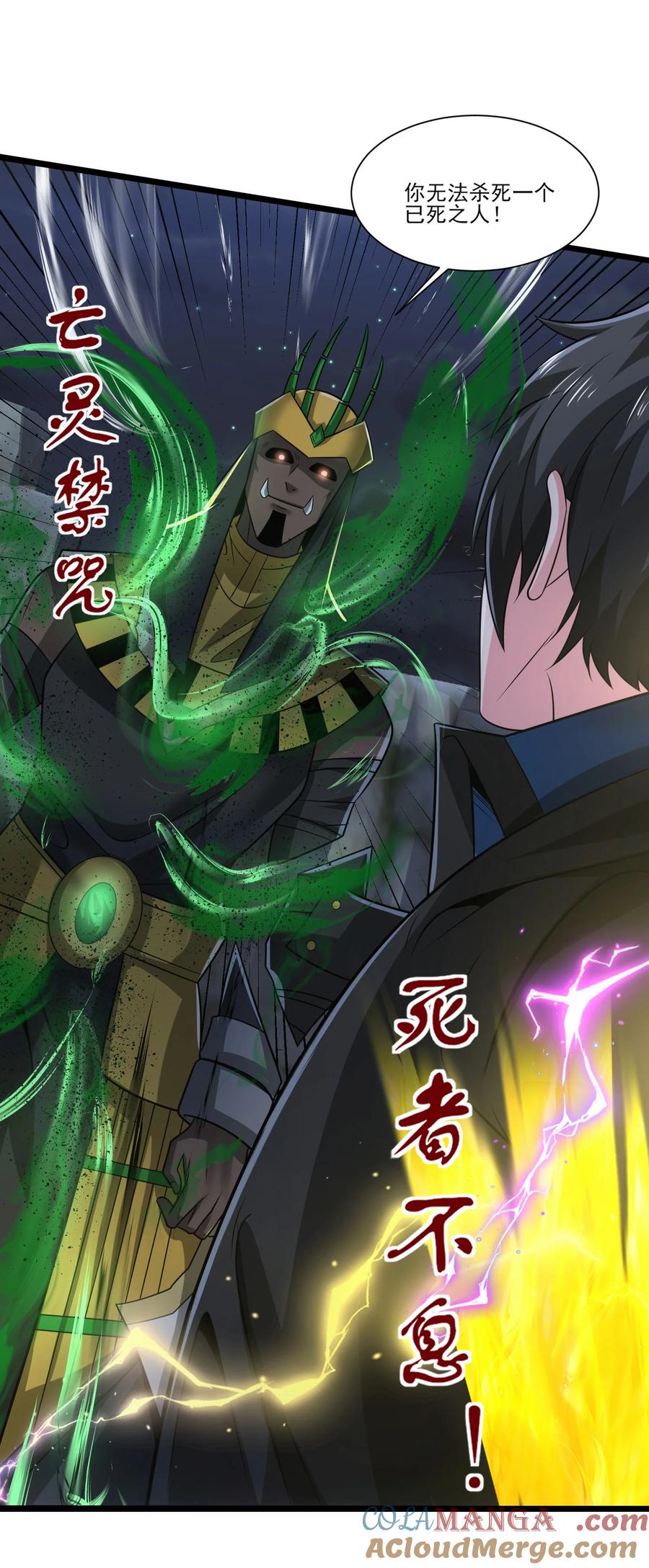 465这雷有毒！-魔兽剑圣异界纵横-大周互娱（第4张）