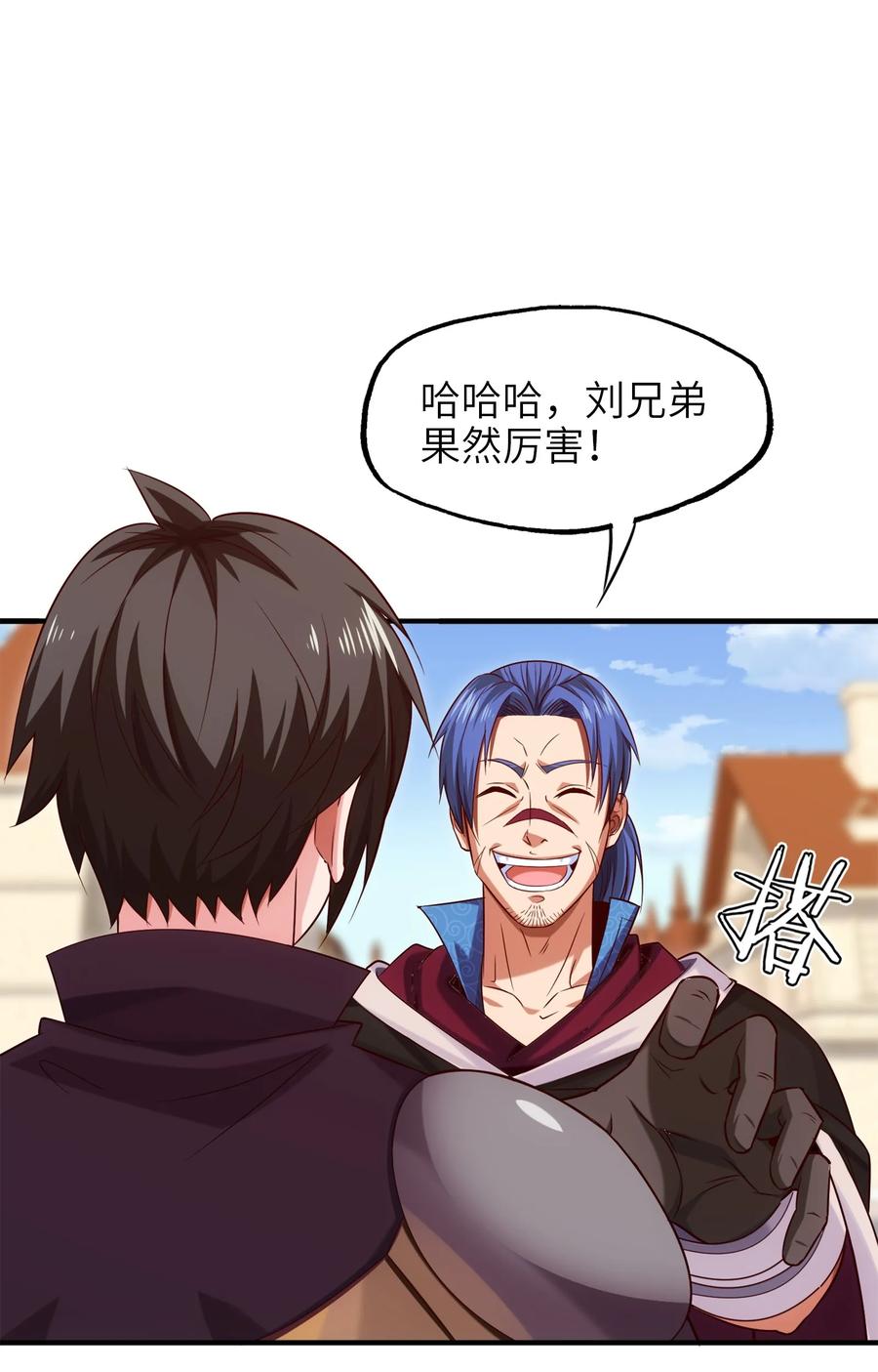 046会见城主-魔兽剑圣异界纵横-大周互娱（第1张）