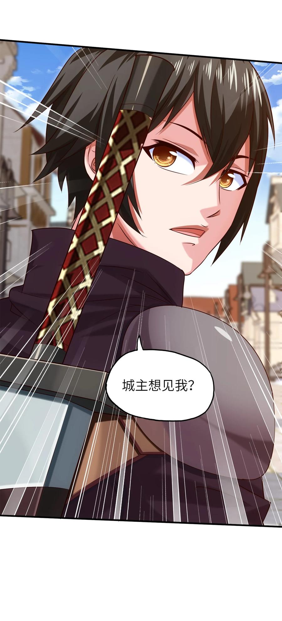 046会见城主-魔兽剑圣异界纵横-大周互娱（第6张）