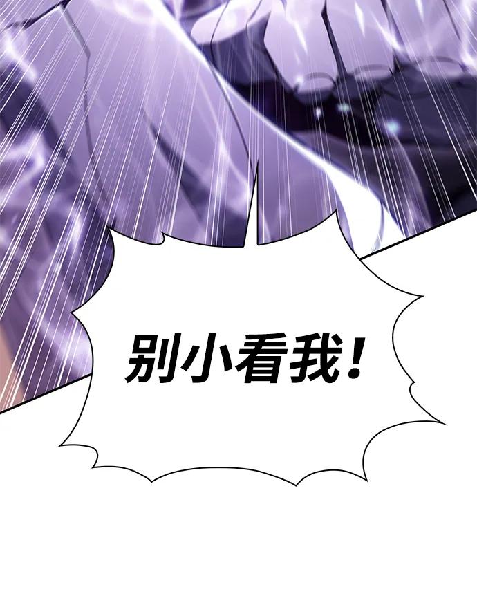 第47话兰布斯塔之笼（4）-公爵家的重生暗杀者-CoffeeLime/SWING BAT,SWING BAT（第7张）