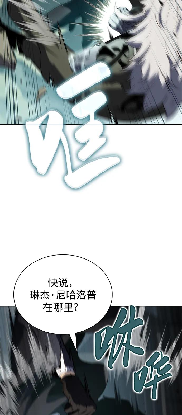 第47话兰布斯塔之笼（4）-公爵家的重生暗杀者-CoffeeLime/SWING BAT,SWING BAT（第4张）