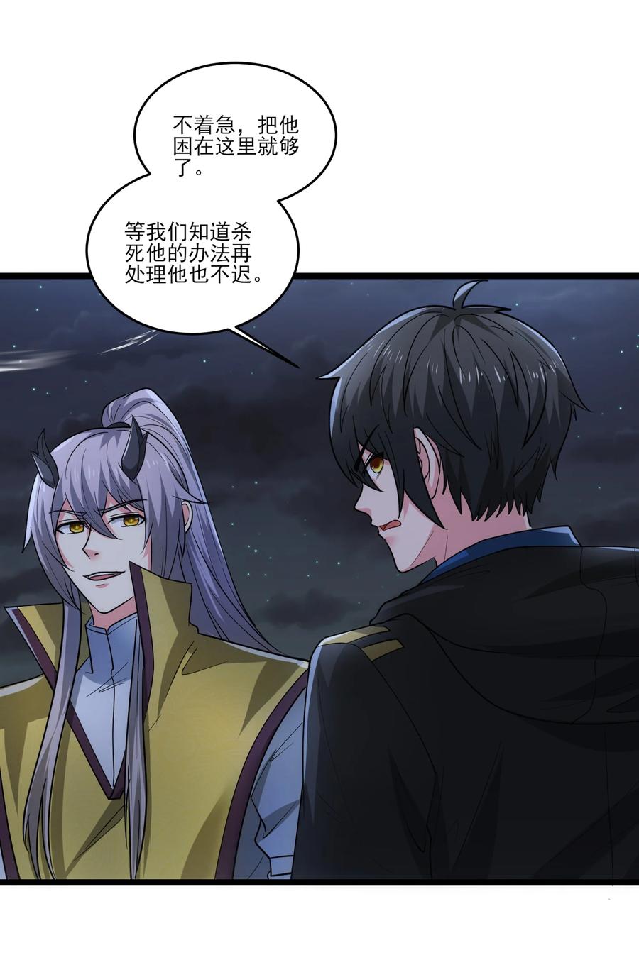 466我能抗-魔兽剑圣异界纵横-大周互娱（第9张）