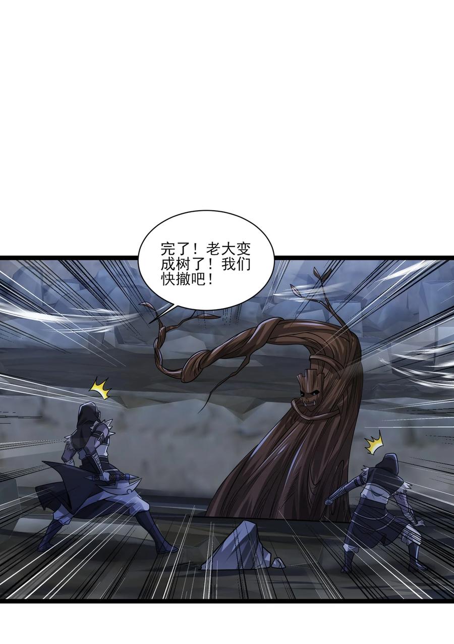 466我能抗-魔兽剑圣异界纵横-大周互娱（第1张）