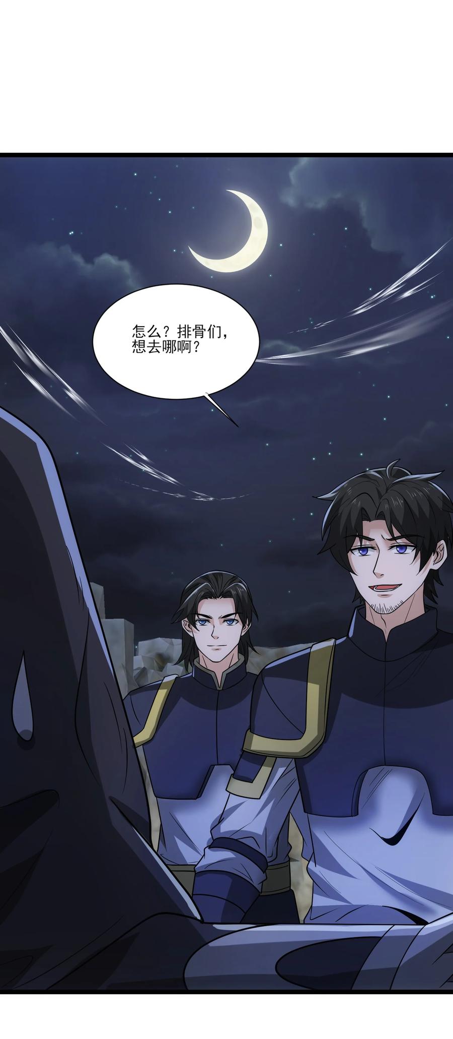 466我能抗-魔兽剑圣异界纵横-大周互娱（第3张）