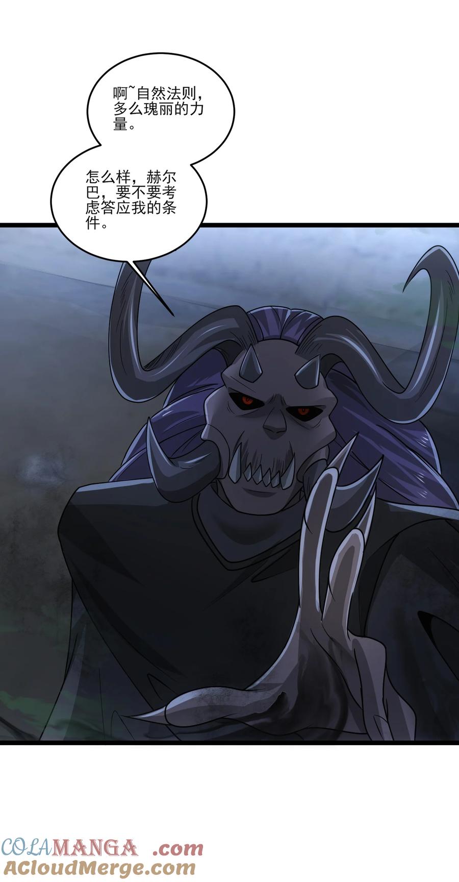 467万木灵液-魔兽剑圣异界纵横-大周互娱（第6张）