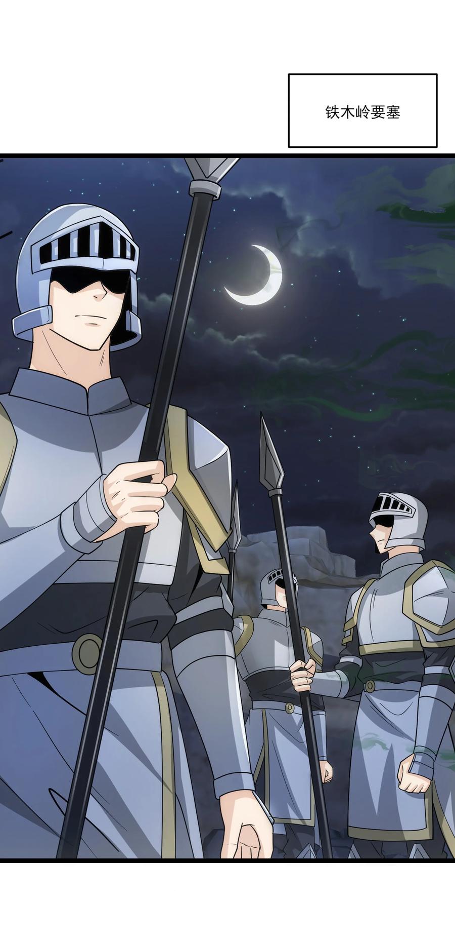 467万木灵液-魔兽剑圣异界纵横-大周互娱（第1张）