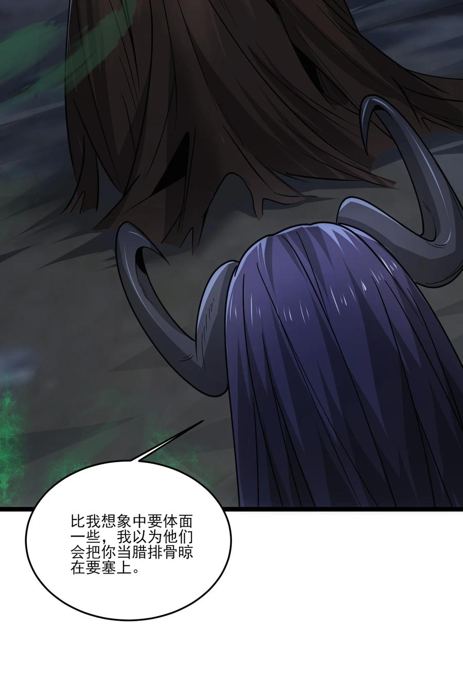 467万木灵液-魔兽剑圣异界纵横-大周互娱（第5张）