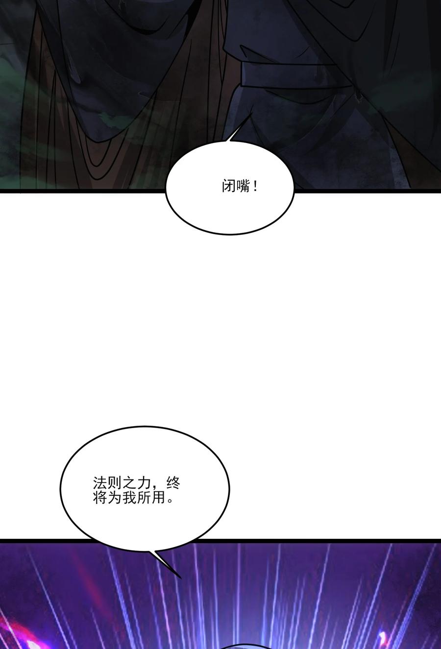 467万木灵液-魔兽剑圣异界纵横-大周互娱（第9张）