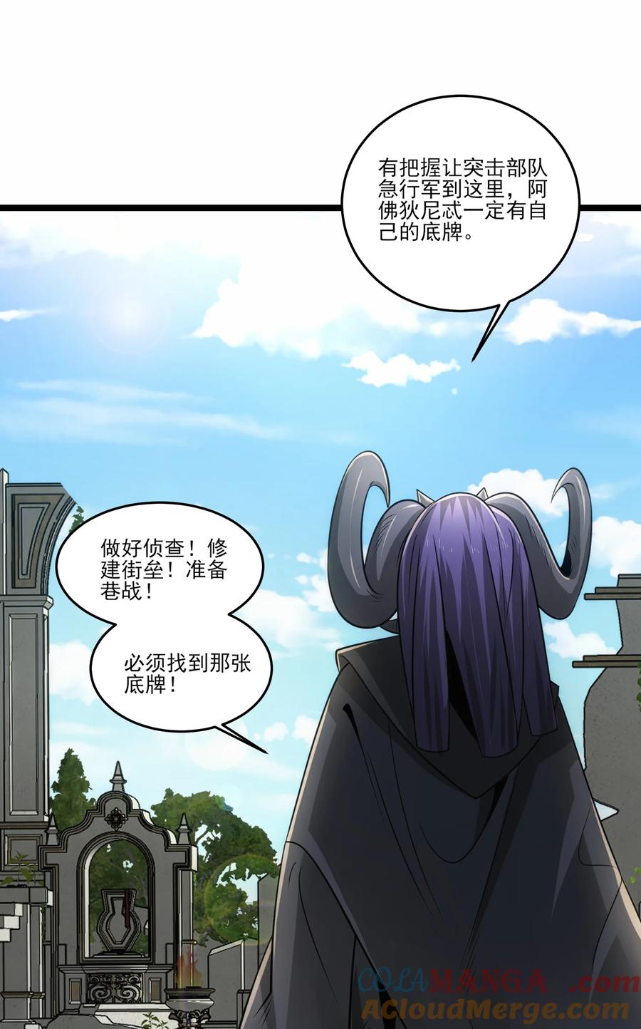 468对战奥迈-魔兽剑圣异界纵横-大周互娱（第10张）