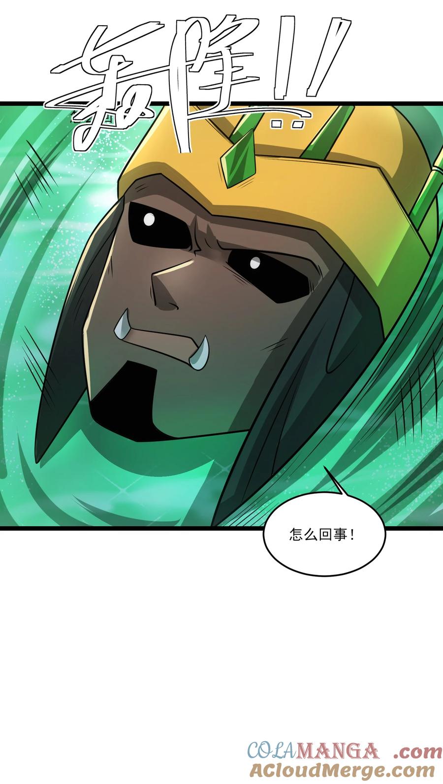 468对战奥迈-魔兽剑圣异界纵横-大周互娱（第2张）