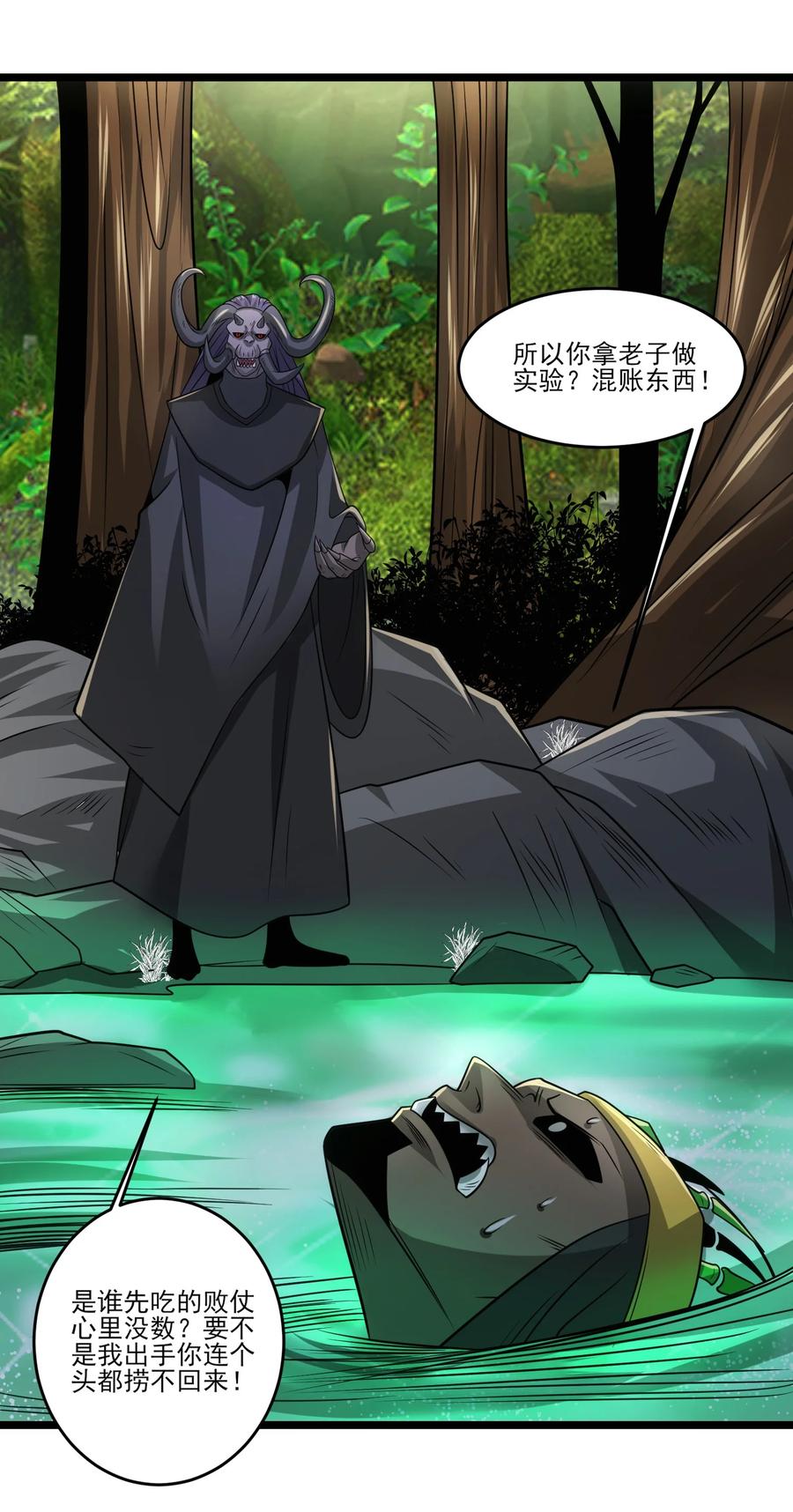 468对战奥迈-魔兽剑圣异界纵横-大周互娱（第1张）