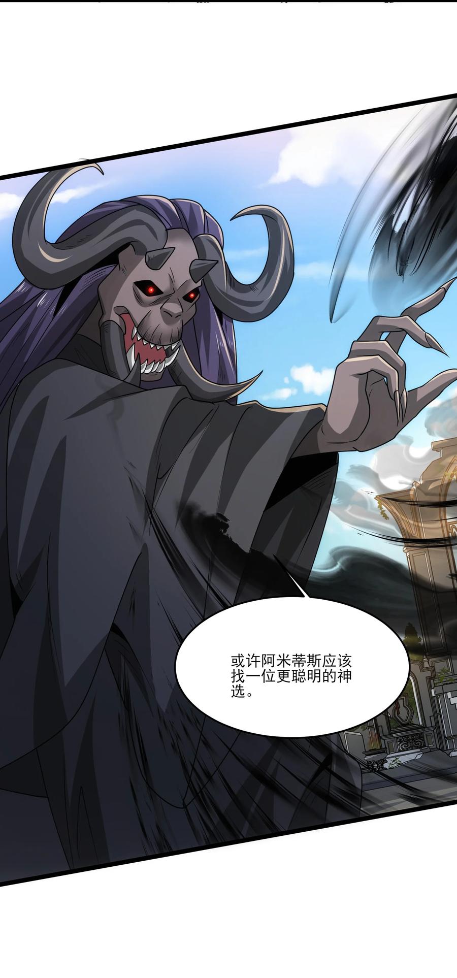 469进击的赫尔巴-魔兽剑圣异界纵横-大周互娱（第3张）