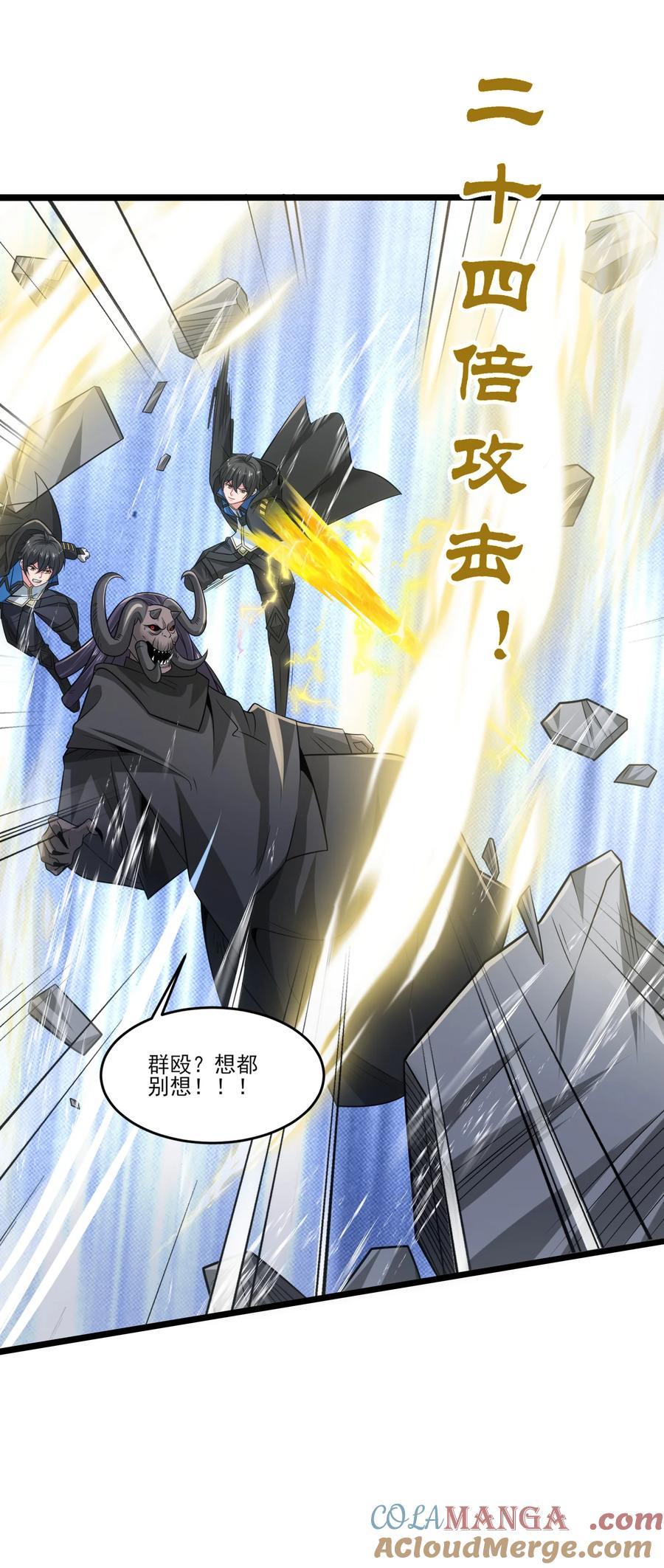 469进击的赫尔巴-魔兽剑圣异界纵横-大周互娱（第12张）