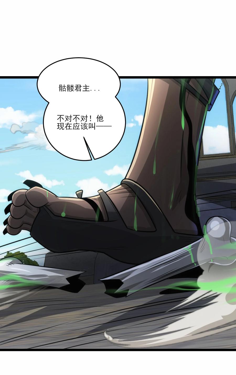 469进击的赫尔巴-魔兽剑圣异界纵横-大周互娱（第21张）