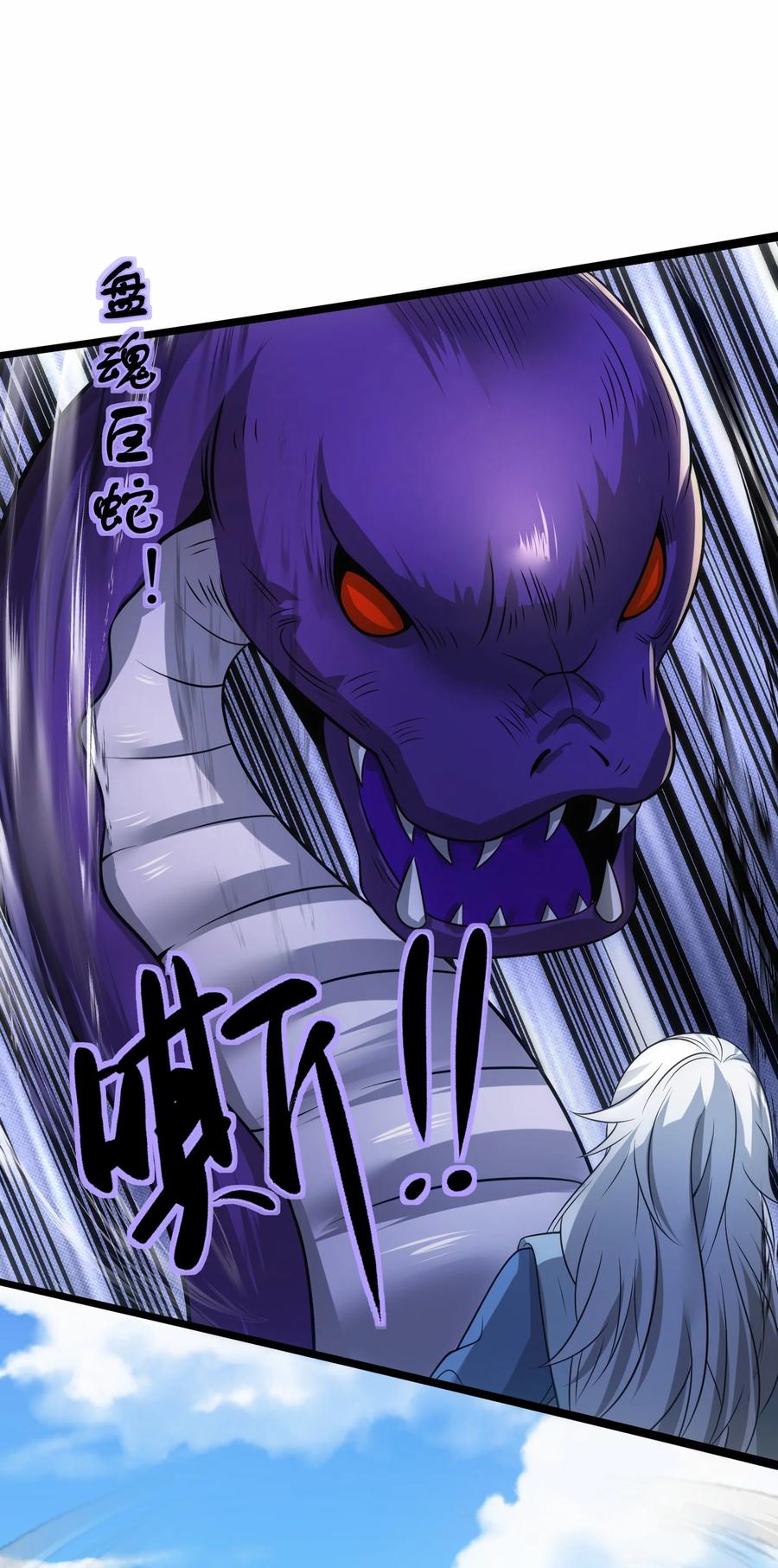 469进击的赫尔巴-魔兽剑圣异界纵横-大周互娱（第17张）