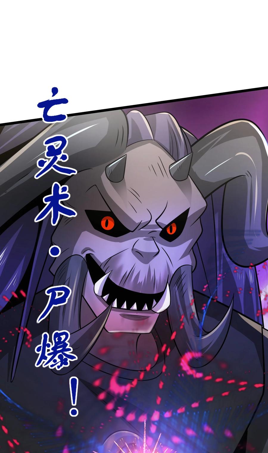 469进击的赫尔巴-魔兽剑圣异界纵横-大周互娱（第13张）