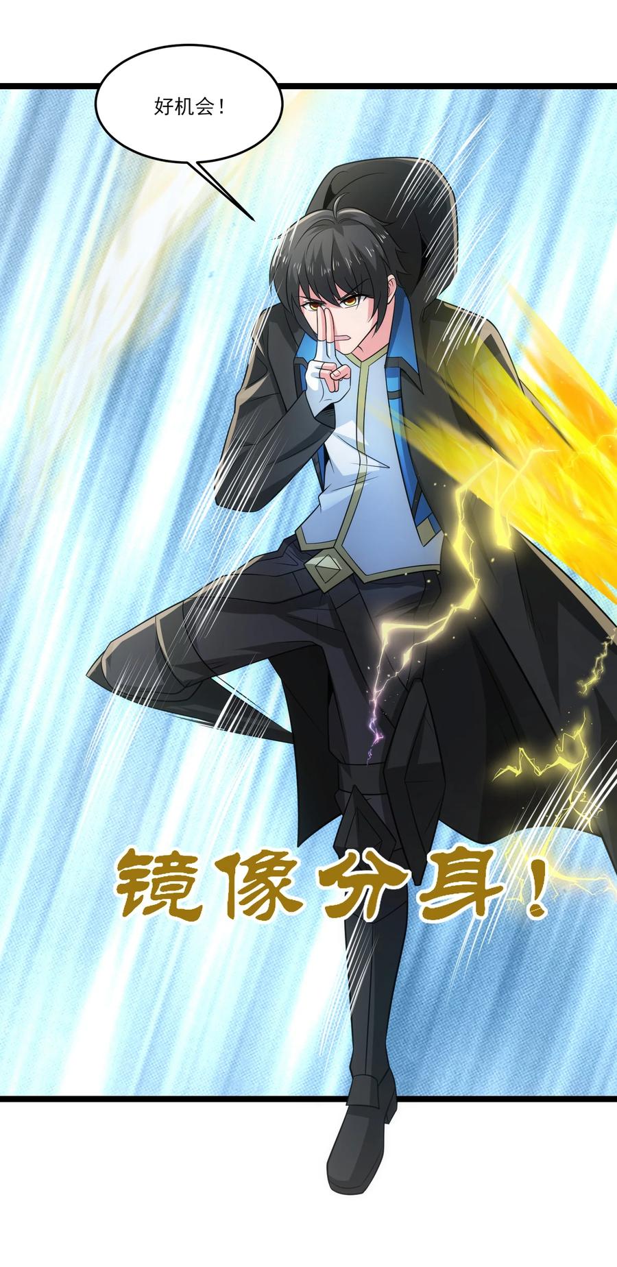 469进击的赫尔巴-魔兽剑圣异界纵横-大周互娱（第11张）