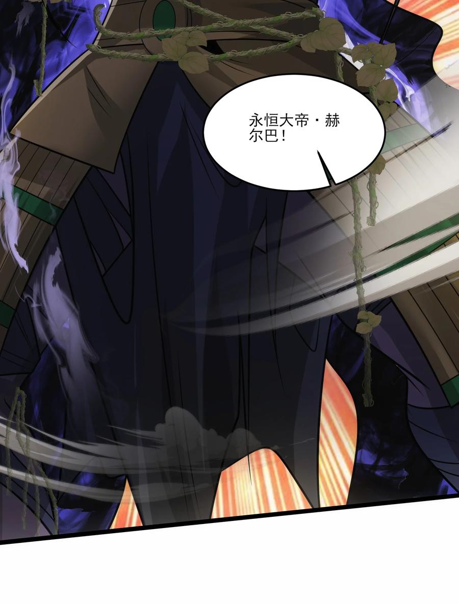 469进击的赫尔巴-魔兽剑圣异界纵横-大周互娱（第23张）