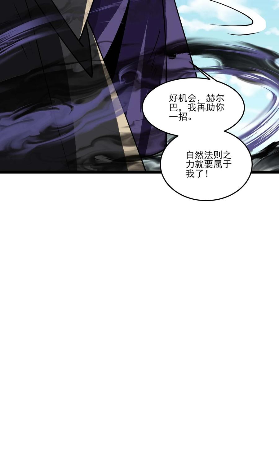 470三对二-魔兽剑圣异界纵横-大周互娱（第2张）