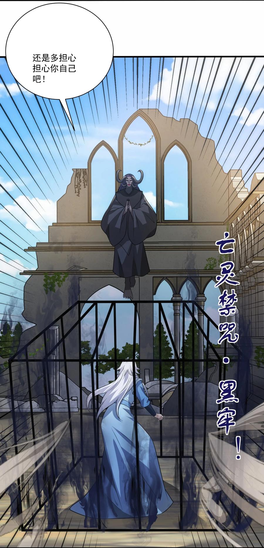 471激战！-魔兽剑圣异界纵横-大周互娱（第11张）