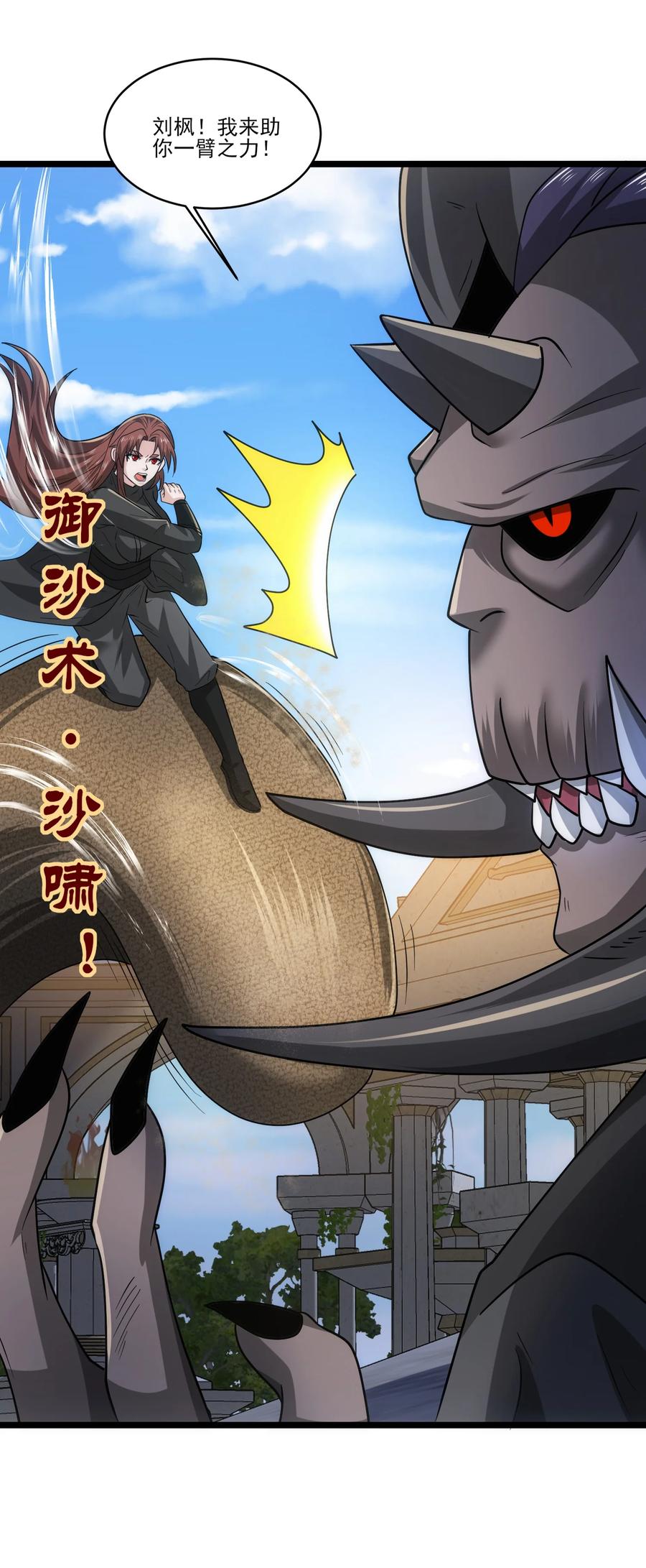 473合作攻击-魔兽剑圣异界纵横-大周互娱（第15张）