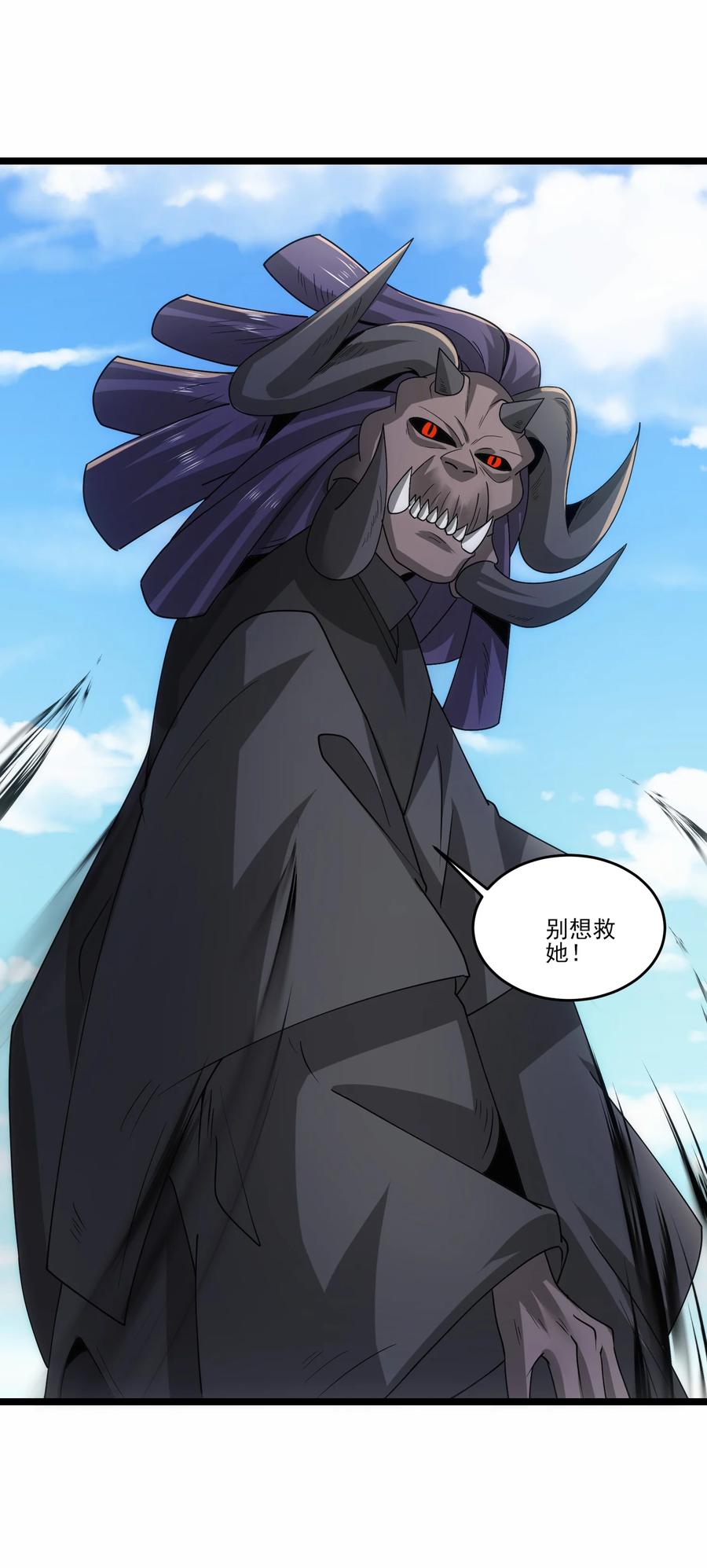 474月魅被抓走-魔兽剑圣异界纵横-大周互娱（第1张）