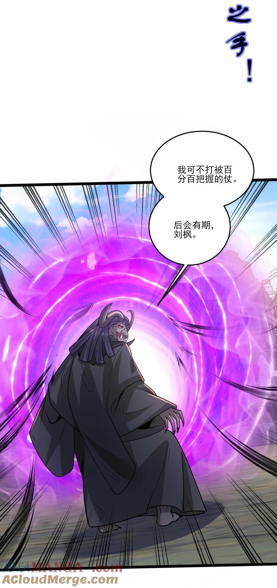 474月魅被抓走-魔兽剑圣异界纵横-大周互娱（第10张）