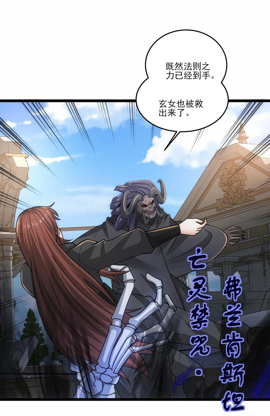 474月魅被抓走-魔兽剑圣异界纵横-大周互娱（第9张）