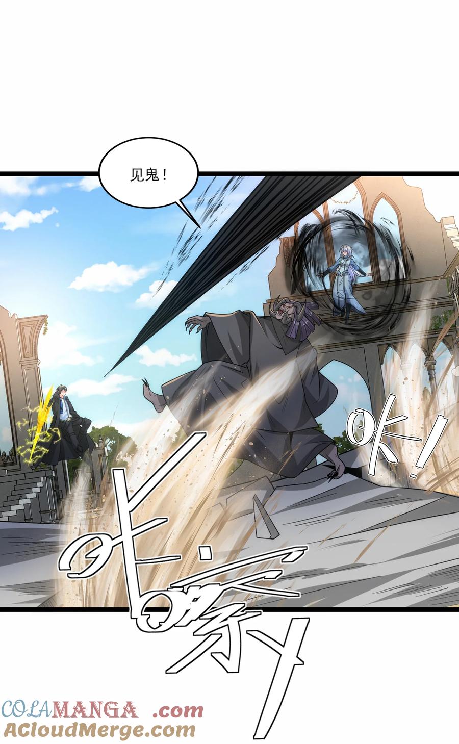 474月魅被抓走-魔兽剑圣异界纵横-大周互娱（第6张）