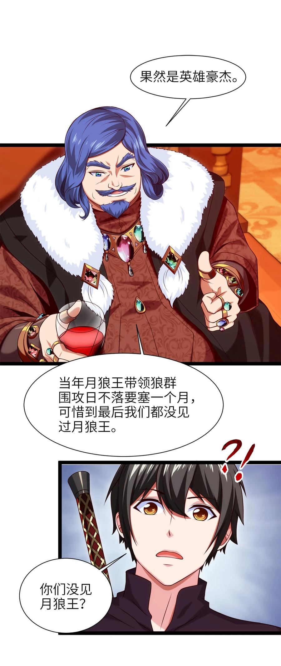 047红眼魔女-魔兽剑圣异界纵横-大周互娱（第7张）