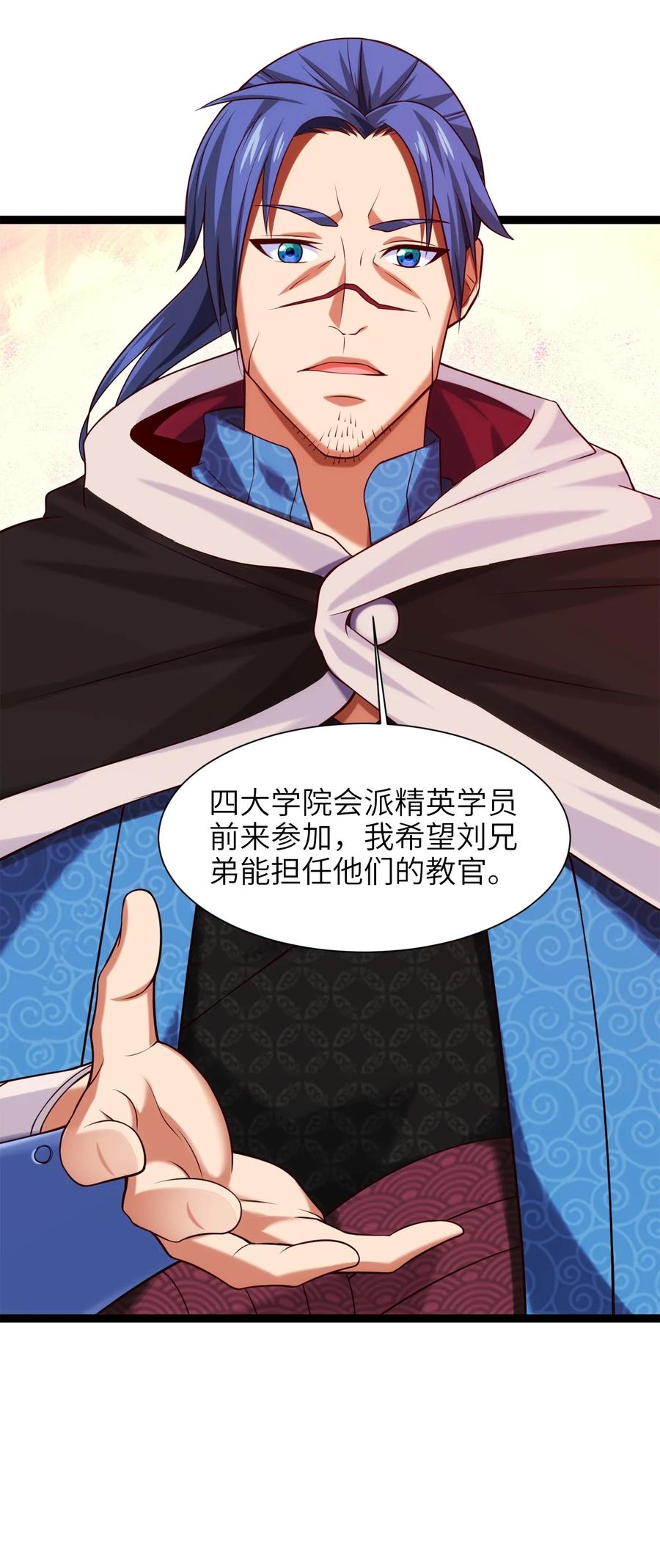 047红眼魔女-魔兽剑圣异界纵横-大周互娱（第11张）